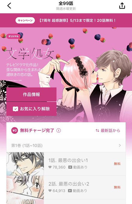 文学処女のtwitterイラスト検索結果 文学処女のtwitterイラスト検索結果