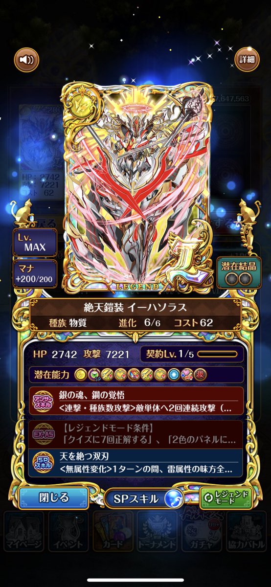 蜂蜜熊吉 Wiz 蜂蜜熊吉 イーハソラスさん進化 Ss1 無属性変化 Ss2 単体無属性大魔術 結晶 大魔術の無属性部分800up