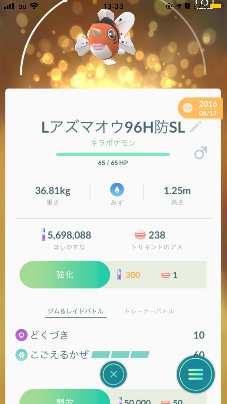 かずき ずっと前にフレンドからいただいて保管していた俺のアズマオウ達は 来シーズン活躍できるのかな 2匹共にダブルレガシーだけど ドリルライナーとこごえるかぜを使い分けながら使うってことね ポケモンgo アズマオウ T Co