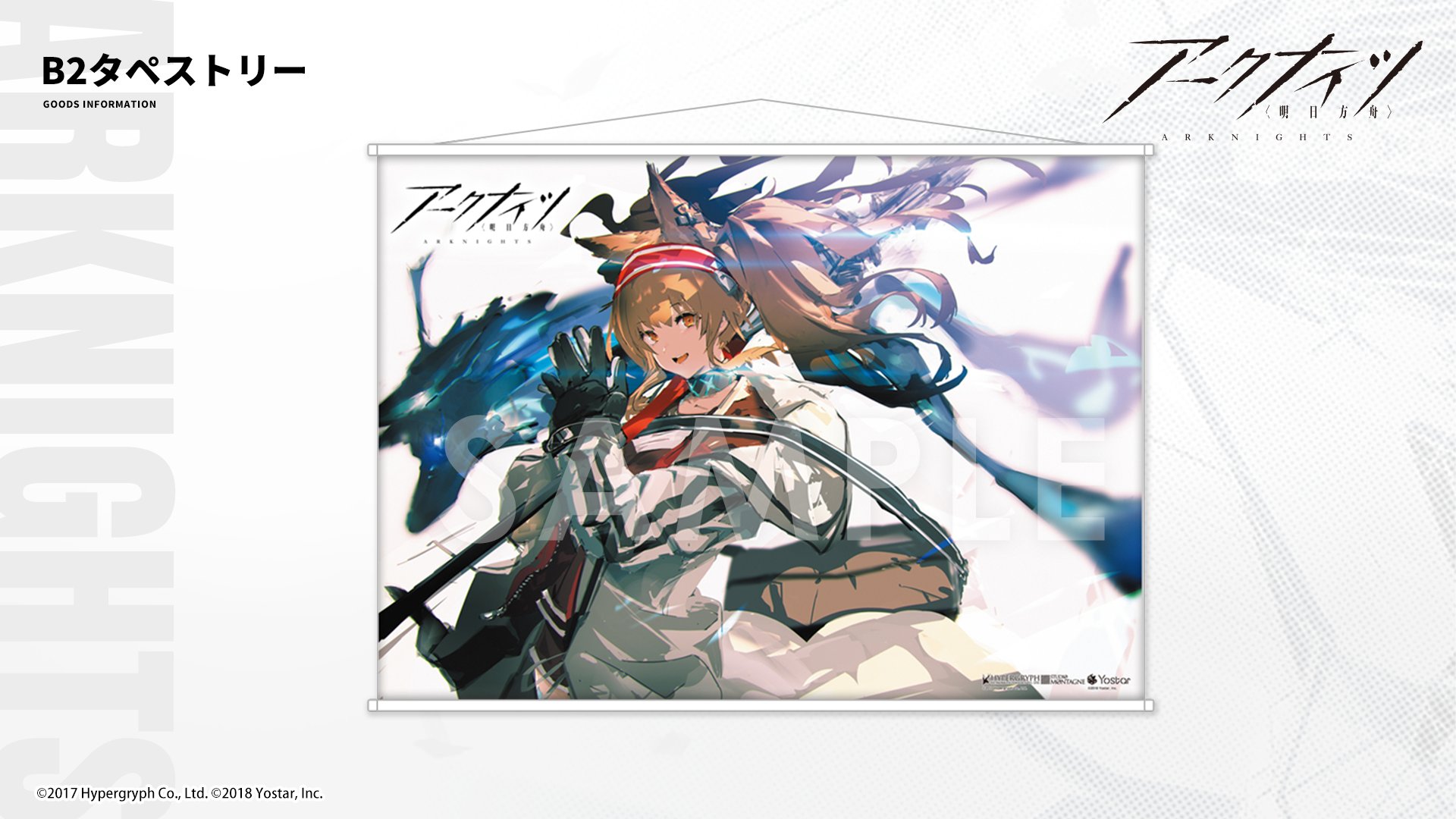 アークナイツ公式 on X: 