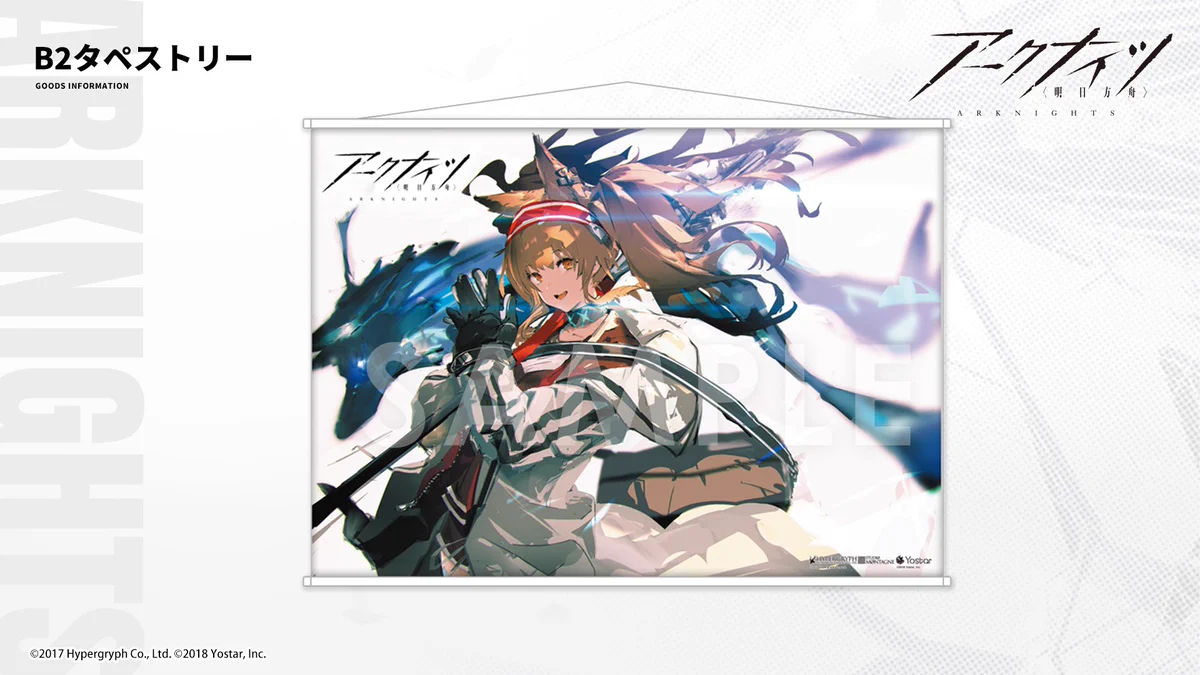 アークナイツ公式 on X: 