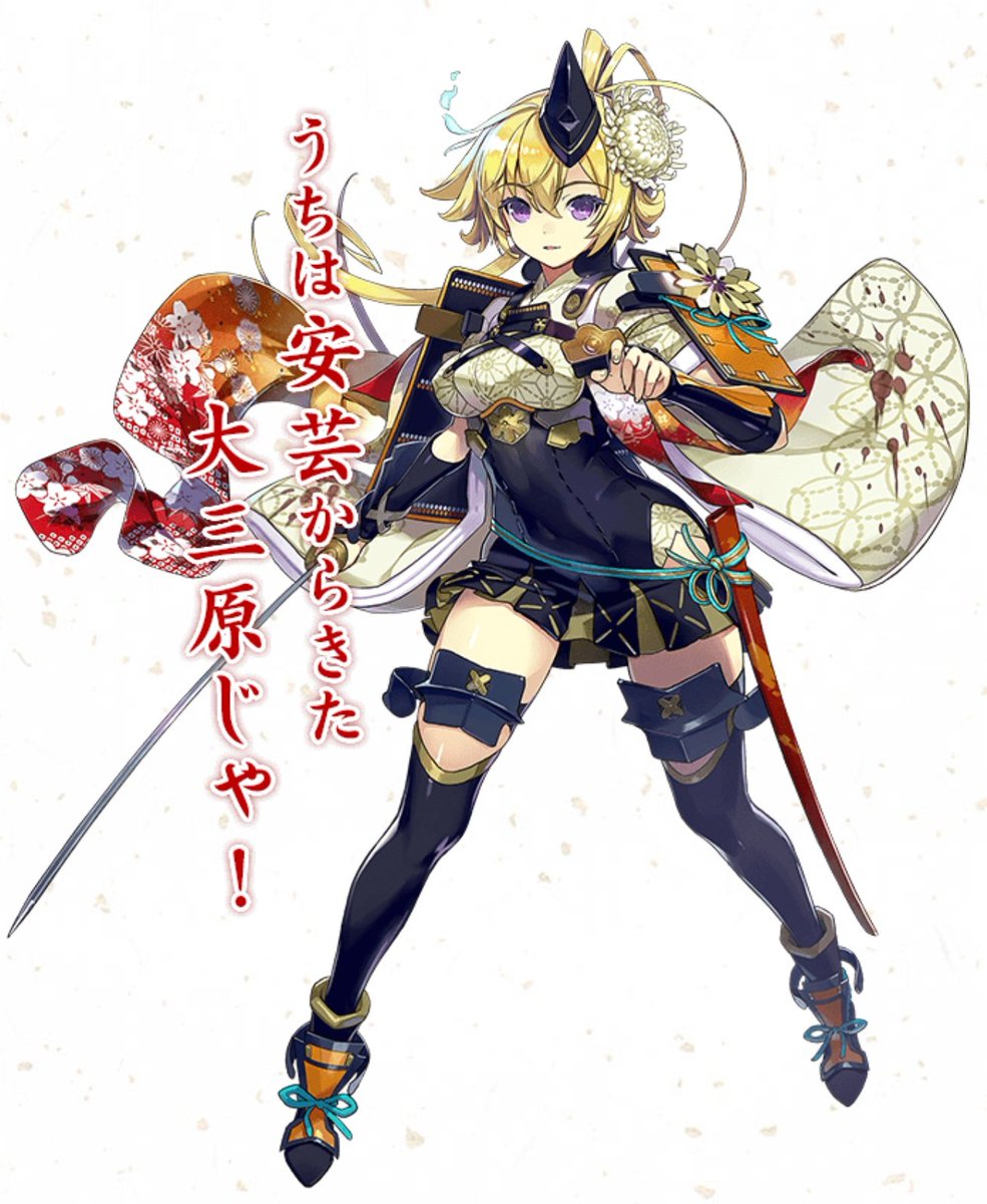 さんば挿