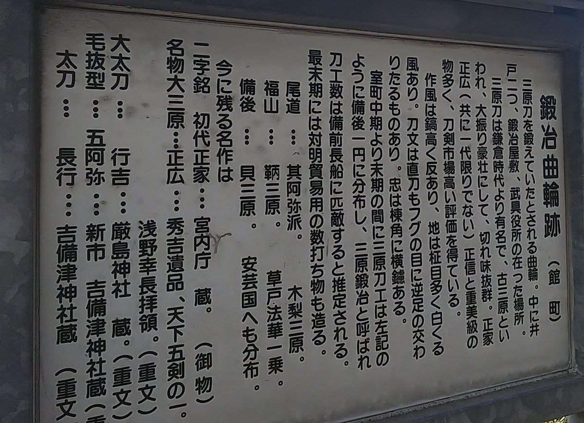 さんば挿