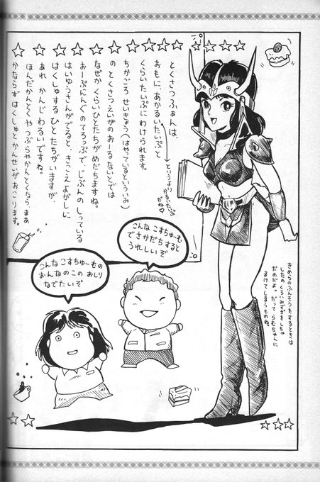 ツイッター不具合だから何言っても大丈夫 を含むマンガ一覧 ツイコミ 仮