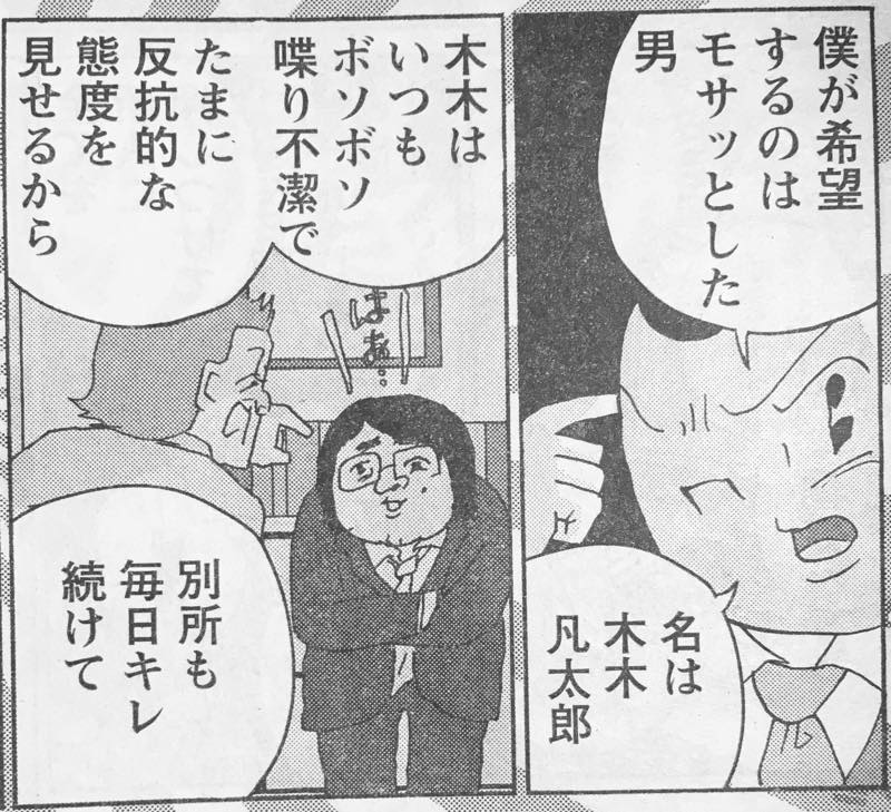 発売中のヤングチャンピオン連載、明日クビになりそう、今回は待望の新入社員が入る回です。

そして1巻からおよそ2年ぶり…単行本2巻は5/20発売!お忘れなきよう 