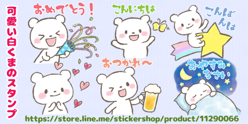 くまスタンプ Twitter Search Twitter