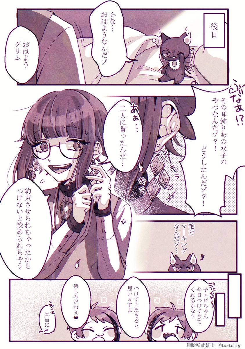 ⚠️監督生顔あり⚠️
好感度高い??にひたすら振り回される話
 #twstプラス 