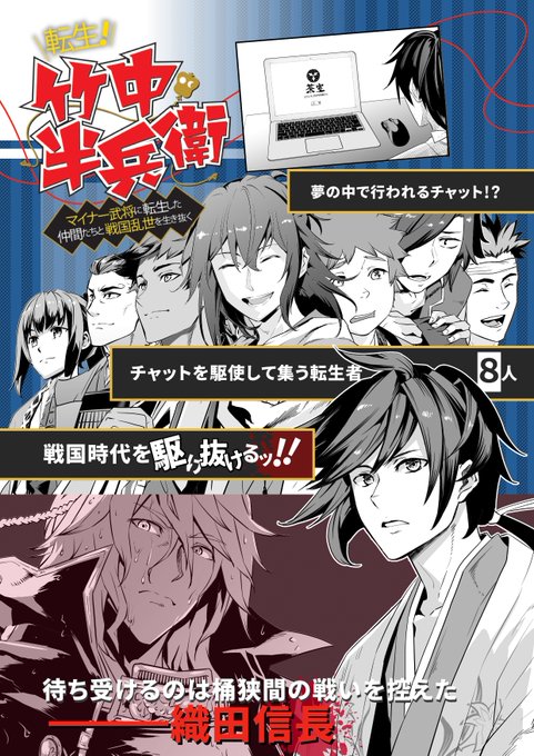 カズミヤアキラ 転生 竹中半兵衛 連載中さん の最近のツイート 11 Whotwi グラフィカルtwitter分析 カズミヤアキラ 転生 竹中半兵衛 連載中さん の最近のツイート 11 Whotwi グラフィカルtwitter分析