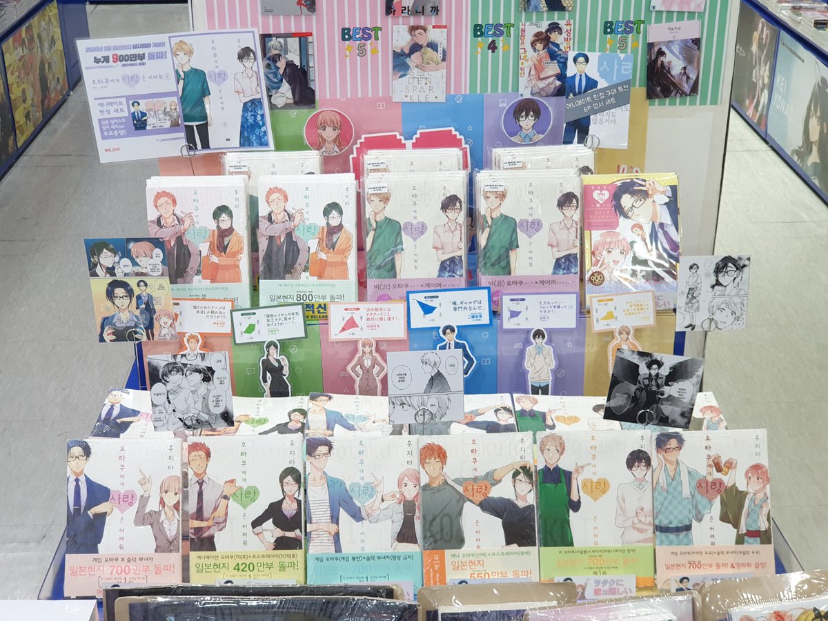 【입고소식 / #서적】 📚누계 900만부 돌파🎉 🎞2020년 2월 실사영화 개봉작🎞 오타쿠들의 로맨스 코미디💕 #오타쿠에게사랑은어려워 8권 입고✨...