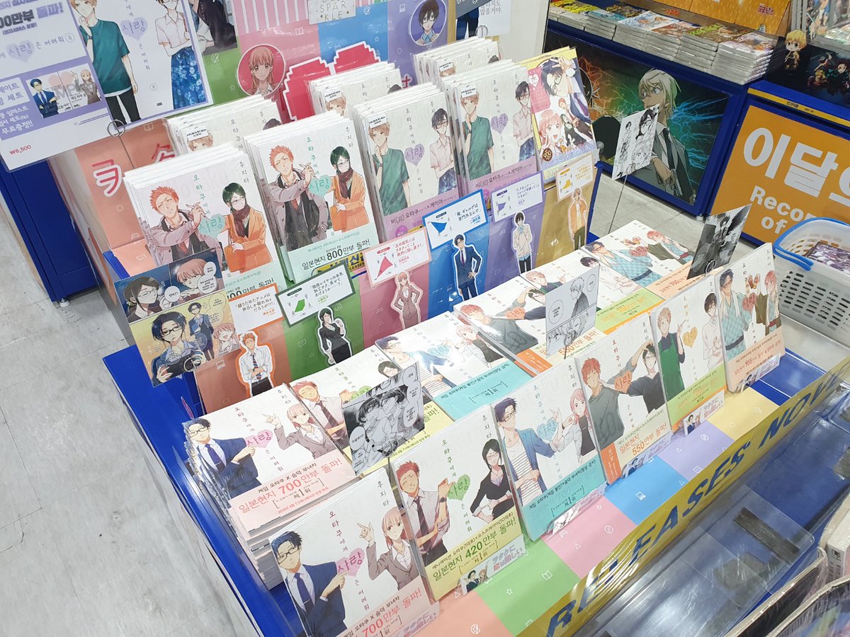 【입고소식 / #서적】 📚누계 900만부 돌파🎉 🎞2020년 2월 실사영화 개봉작🎞 오타쿠들의 로맨스 코미디💕 #오타쿠에게사랑은어려워 8권 입고✨...