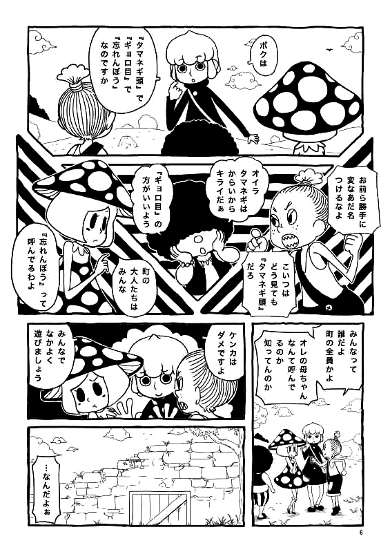 #忘話

コミティアで発表してた「アムネジア」シリーズは、まとめ本3巻まで主要電子書籍店で配信してもらってるんですが(一応3巻できれいにまとまってます)、12話目の「アポド」だけ収録してないので、いつかどっかで読めるようにしたいです(字が多いのでこのままだとツイッタでは読みにくい) 