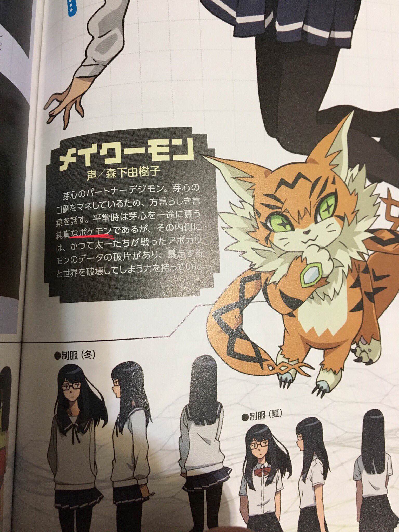 デジモンカードゲーム速報02 Digimonweb Net メイクーモンはポケモン T Co Dazng8gavp Twitter