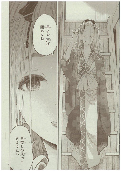 妻の町田とし子の読切 たむけの雛菊 がこちらで読めます T C 村岡ユウ もういっぽん アニメ化 の漫画