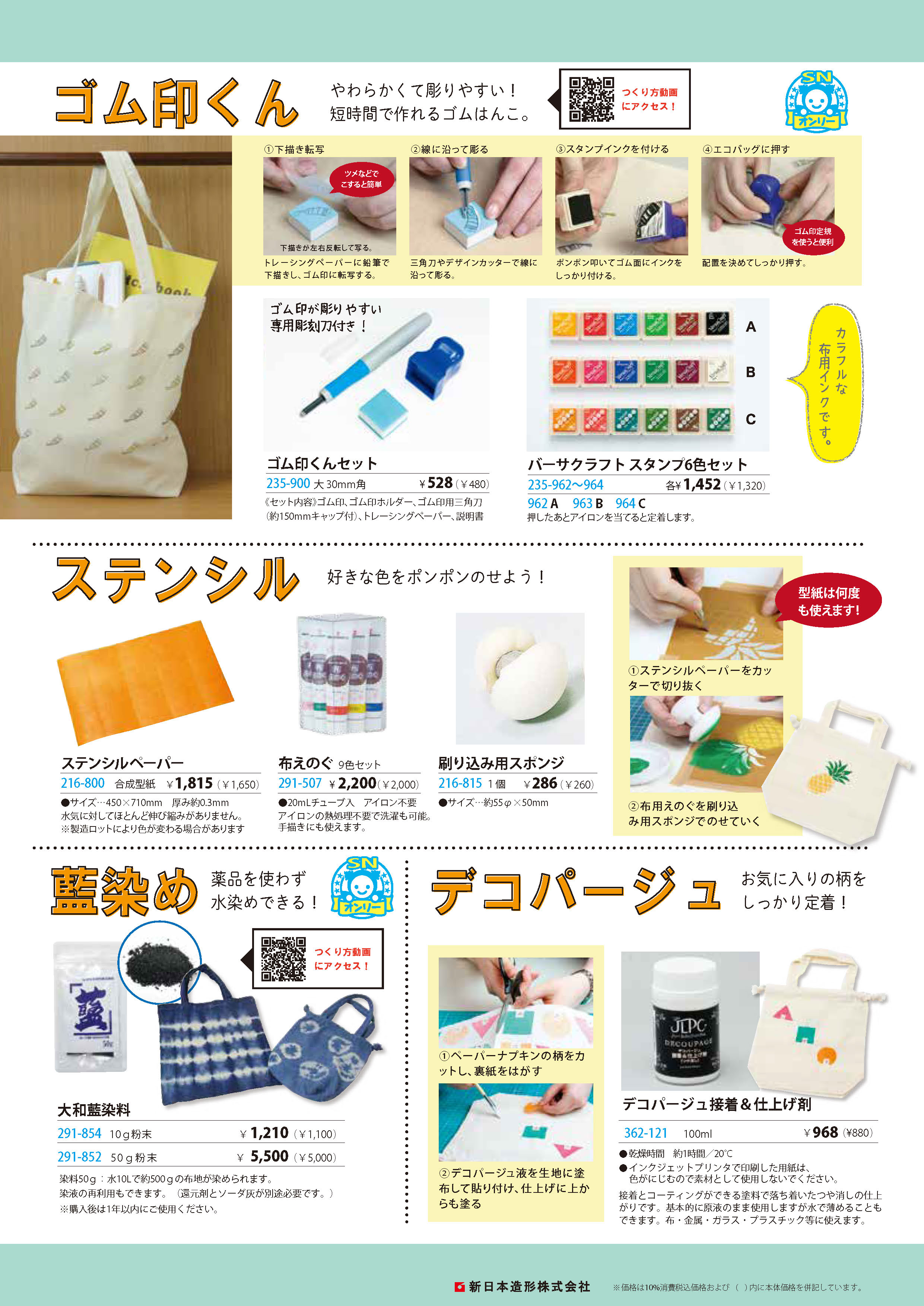 新日本造形 Web図工 美術教材フェア21 スタッフも夢中になって刷っています 0枚刷りました エコバッグ シルクスクリーン サン描画 T Co 3gt6b6zhfj Twitter