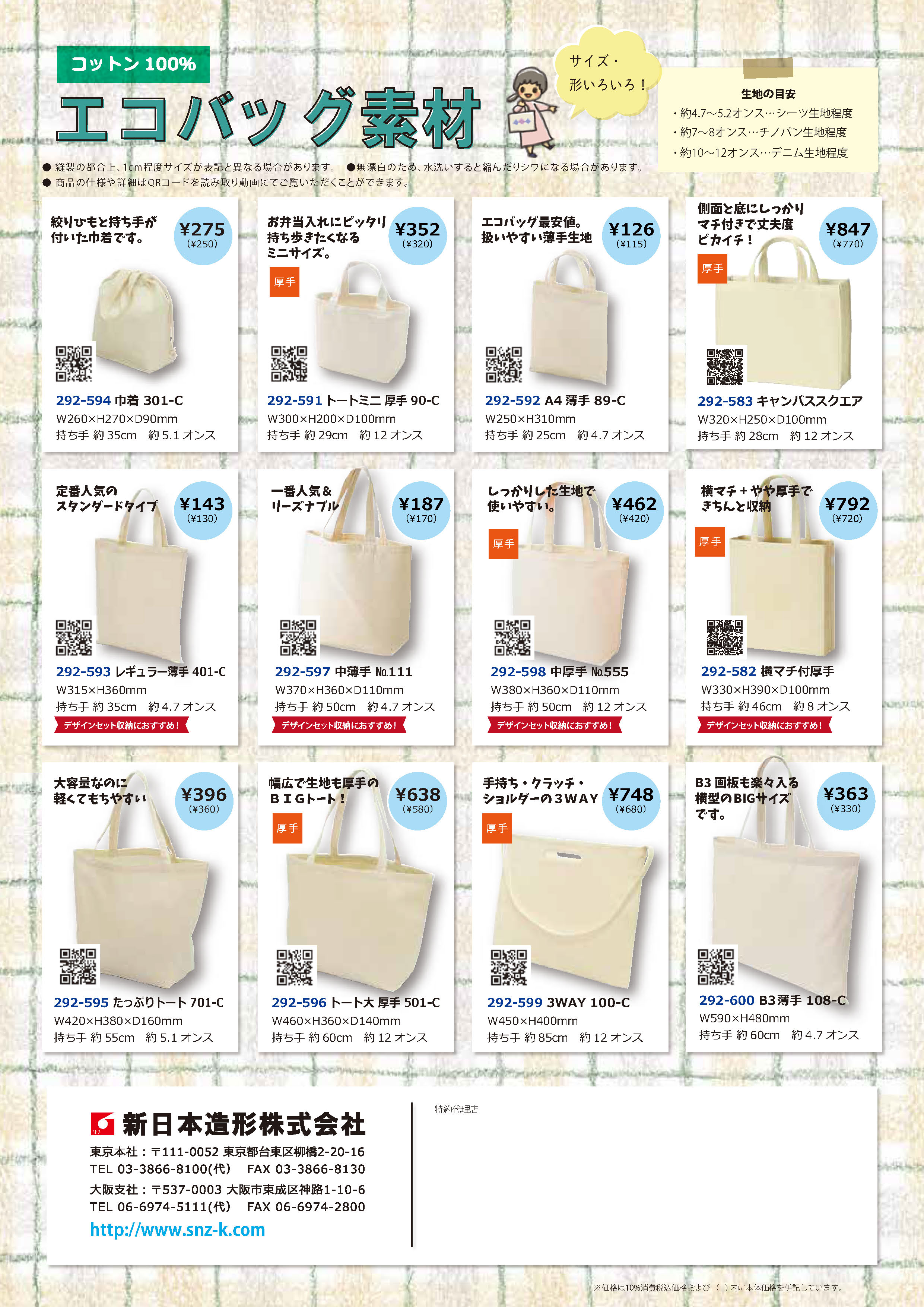 新日本造形 Web図工 美術教材フェア21 スタッフも夢中になって刷っています 0枚刷りました エコバッグ シルクスクリーン サン描画 T Co 3gt6b6zhfj Twitter