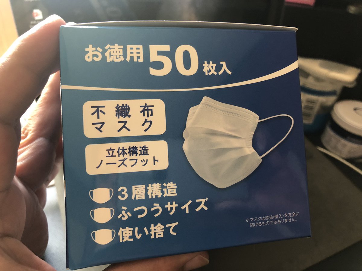 Tomo18 A Twitter 地域限定情報 福岡県 久留米市 ホームセンターサカモト マスク大量に販売してありました 税込2780円だったかなぁ 多分 徐々にマスクは出回っていますが 手作りマスクじゃダメな方 急ぎ欲しい方には こういった使い捨てマスクはありがたい