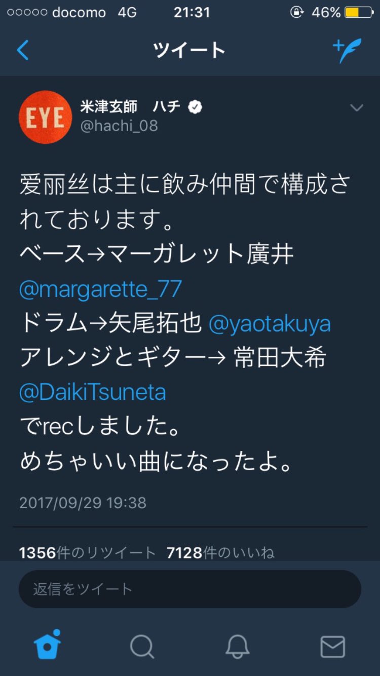 りょうま 米津玄師 マーガレット廣井 八十八ヶ所巡礼 八尾拓也 元 パスピエ 常田大希 King Gnu で構成されている激アツなバンド りょうま 米津玄師 マーガレット廣井 八十八ヶ所巡礼 八尾拓也 元 パスピエ 常田大希 King Gnu で構成されている激アツなバンド