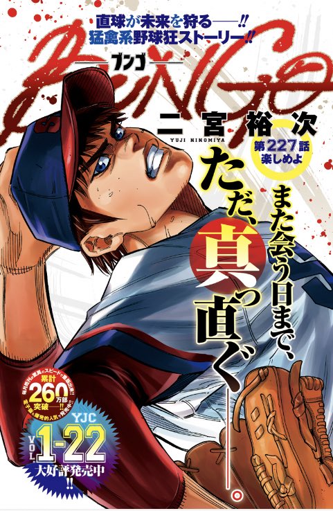 週刊ヤングジャンプ編集部 on X: 