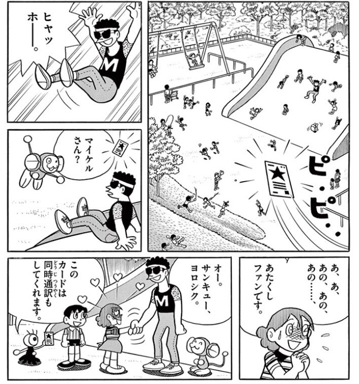 きたしん バレンタインにチョコを100個貰うほどのモテ男 その名も 茂手もて夫 のルックスもこんな感じだし 藤子先生のイケメンイメージはどこかおかしいのかも知れない