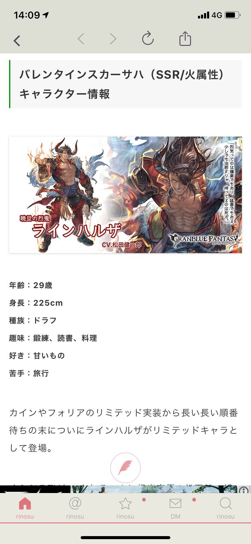 りのす Durandal On Twitter バレスカーサハさん