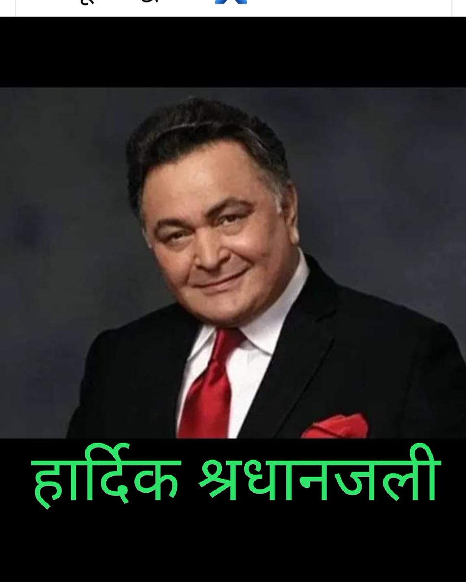 हार्दिक श्रधान्जलि