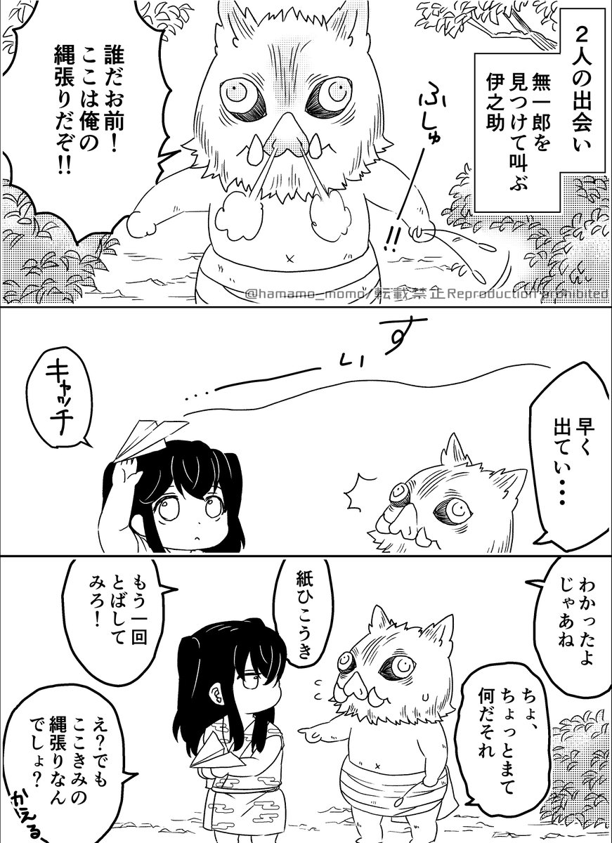 じいちゃん 伊之助 嘴平伊之助 (はしびらいのすけ)とは【ピクシブ百科事典】