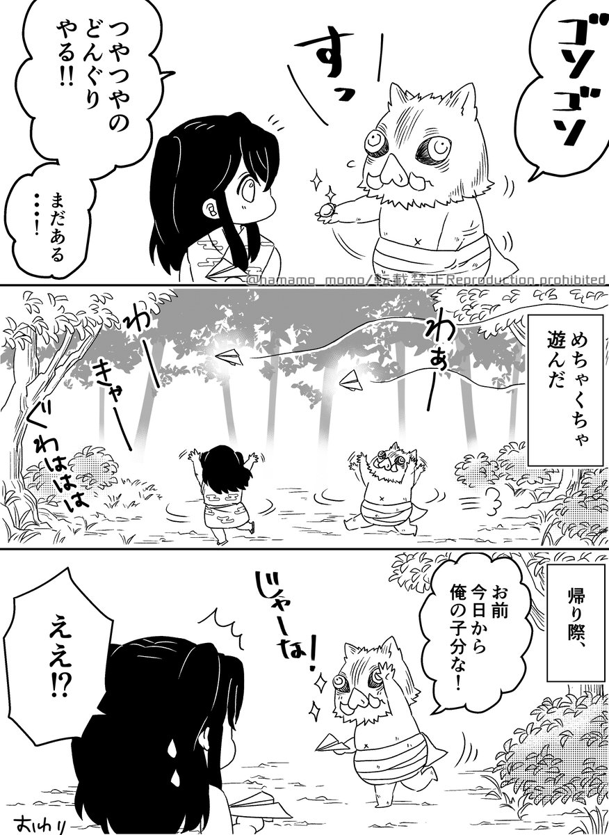 はまも 多忙 伊之助と無一郎くんの出会いを妄想 紙ひこうき得意な無一郎くんとたくさん遊んでほしい 嘴平 伊之助 時透無一郎 ズンビッパ はまも 多忙 伊之助と無一郎くんの出会いを妄想 紙ひこうき得意な無一郎くんとたくさん遊んでほしい 嘴平 伊之助 時透無一郎 ズンビッパ