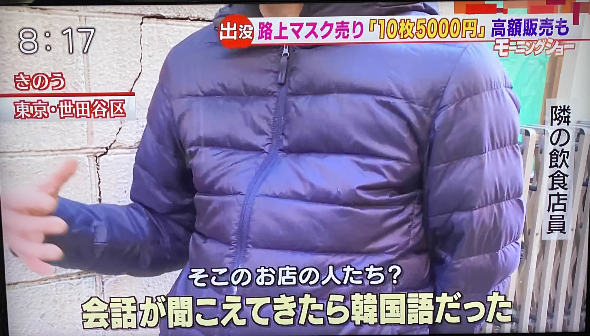 転売ヤーの新たな手口？マスクを路上で販売するケースが多数目撃される！