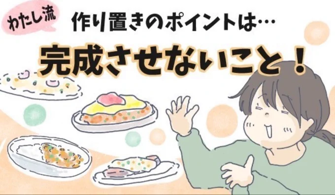 【ウーマンエキサイト】
連載が更新されました!
我が家は冷凍庫に『変身前野菜』をストックしています。
@WomanExcite 
#作り置き

https://t.co/Cpm7ktB3ls https://t.co/n5KCh3nN3p 