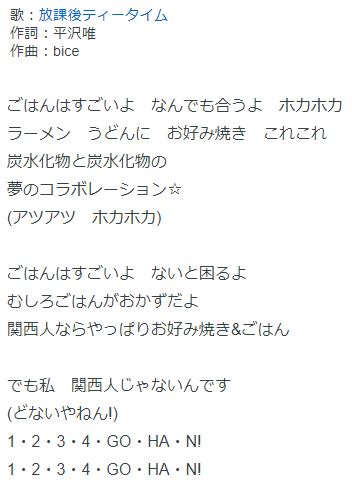 Akahane Auf Twitter けいおんの ごはんはおかず 歌詞が ピューと吹くジャガー味ある T Co 8dquh0jt6x Twitter