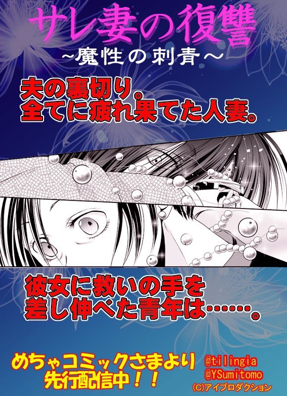 伊吹芹@いろいろ始動中！ tweet media