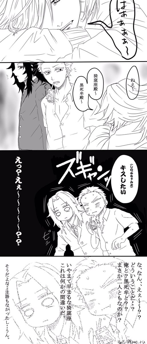 現パロ 猗窩座「いっそ殺してくれ」 #童磨 #猗窩座 #黒死牟