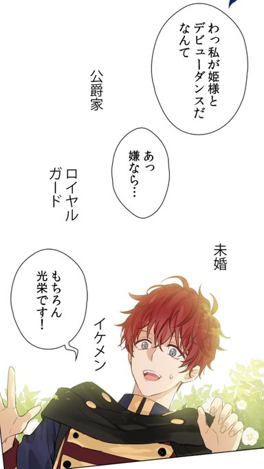 ある日お姫様になってしまっ 高画質 のtwitterイラスト検索結果 古い順 ある日お姫様になってしまっ 高画質 のtwitterイラスト検索結果 古い順