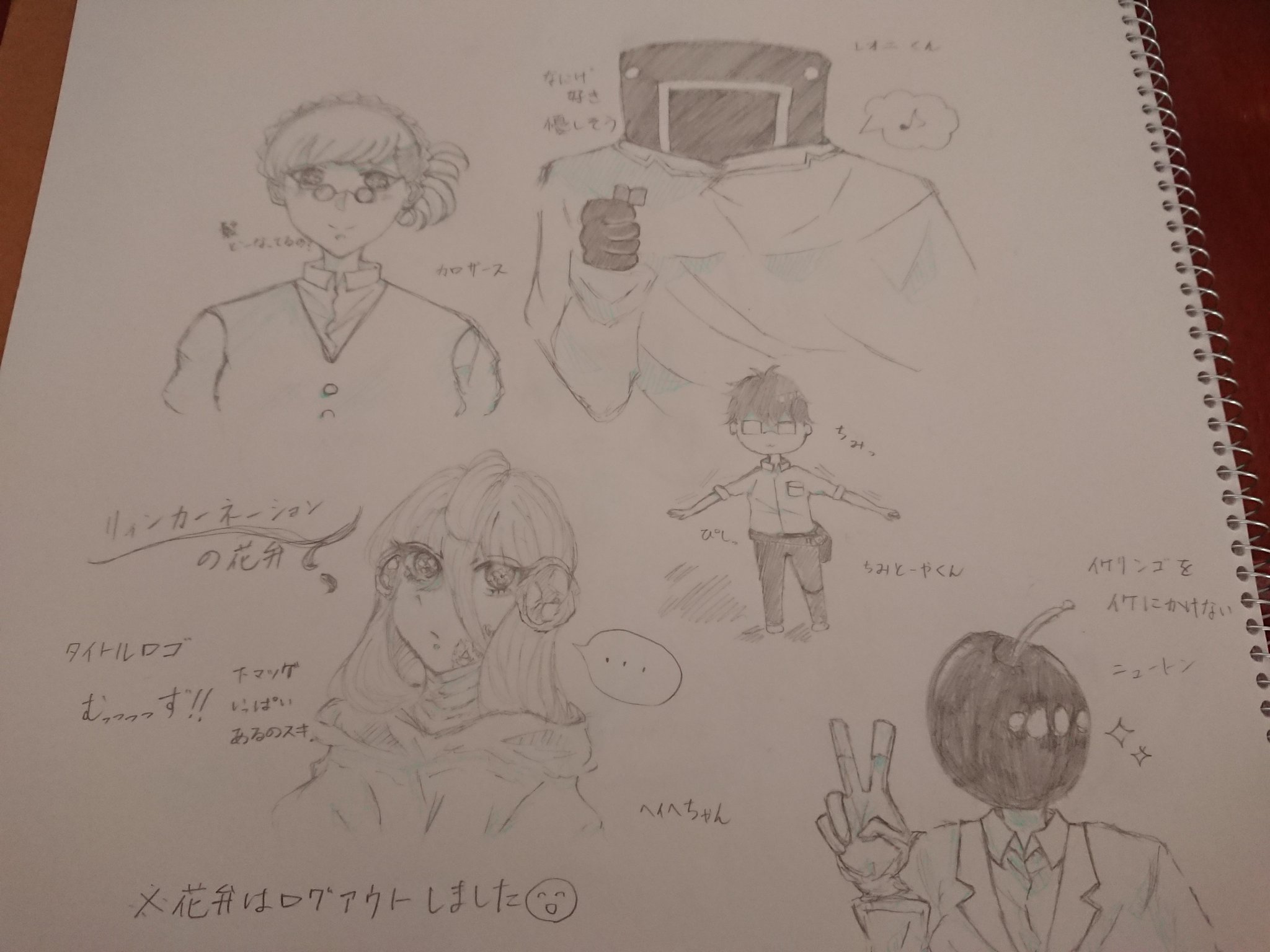 リィンカーネーションの花弁イラスト Twitter Search Twitter