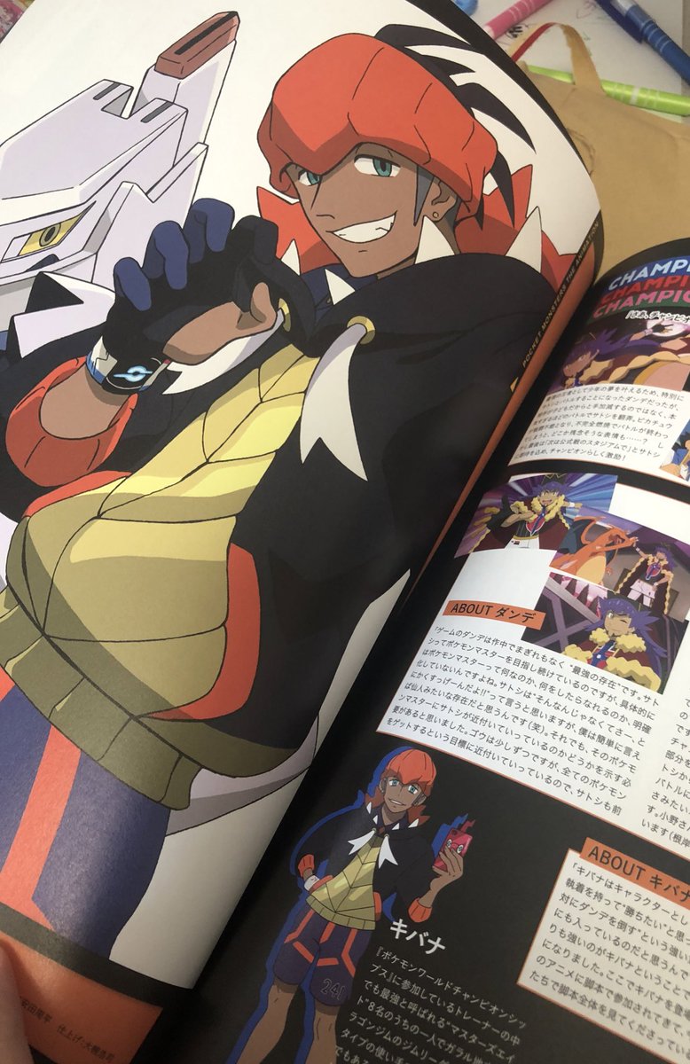 Mun Ar Twitter え 最高じゃん ポケモン公式 キバナさんグッズまだ 欲しすぎてわざわざ雑誌買っちゃったよ