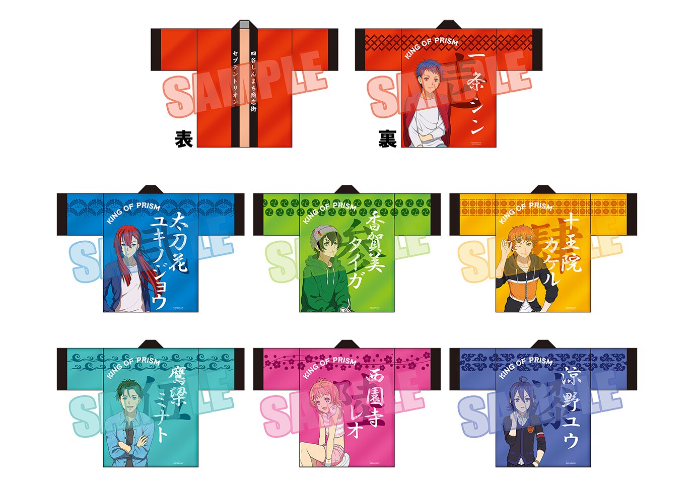 KING OF PRISM キンプリ 神浜コウジ 応援はっぴ 法被 Amazon.co.jp: KING OF PRISM by PrettyRhythm 応援はっぴ 神浜