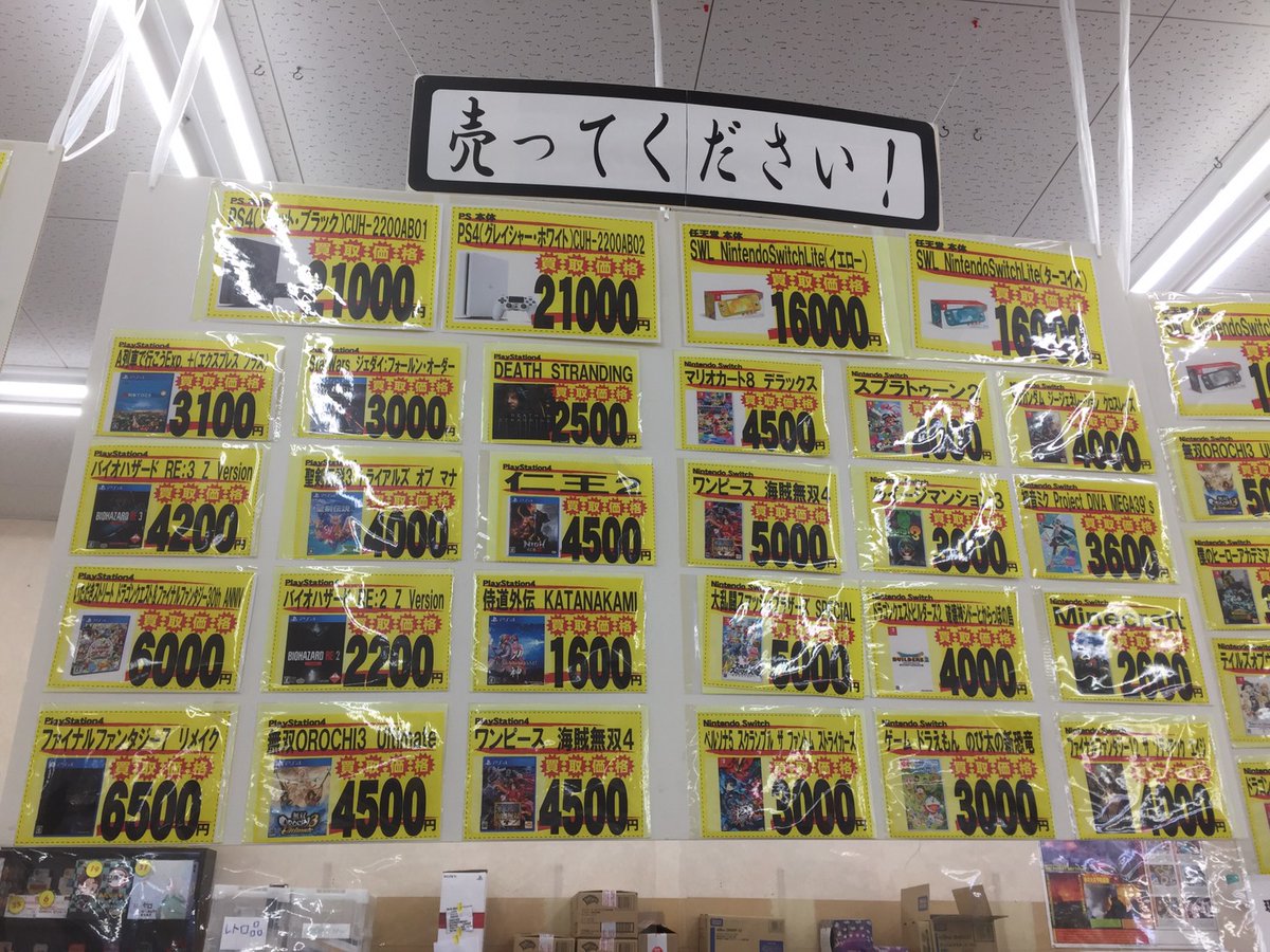 宝島 長久手店 Tvゲーム専用 地域最大級の品揃え Pa Twitter 宝島はゲームソフト高価買取中 スプラトゥーン2 4000円 Sekiro Shadows Die Twice 4000円 まだまだ在庫が足りません 当店へお持ちください まとめて売るとお得な 宝島 長久手店 Tvゲーム専用 地域最大級の品揃え Pa Twitter 宝島はゲームソフト高価買取中 スプラトゥーン2 4000円 Sekiro Shadows Die Twice 4000円 まだまだ在庫が足りません 当店へお持ちください まとめて売るとお得な