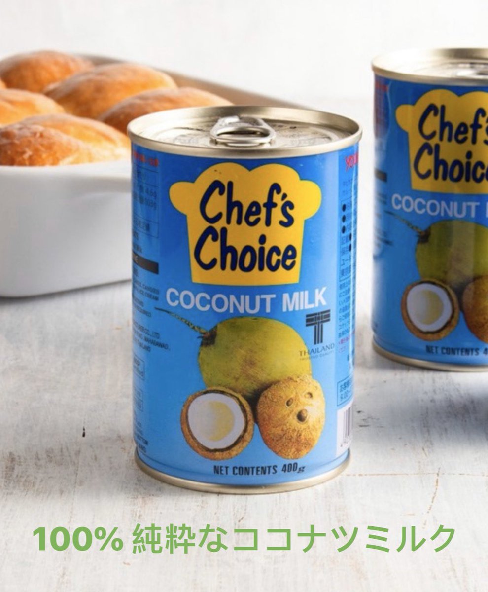 chefschoicecoco's tweet photo. Today we bake Pani Popo with Chef’s Choice Coconut Milk. The secret’s in the good quality coconut milk base 👍🏻 

#chefschoice #coconutmilk #chefschoicecoconutmilk #ココナッツ #baking #IsolationBaking https://t.co/YiOThJIgzH