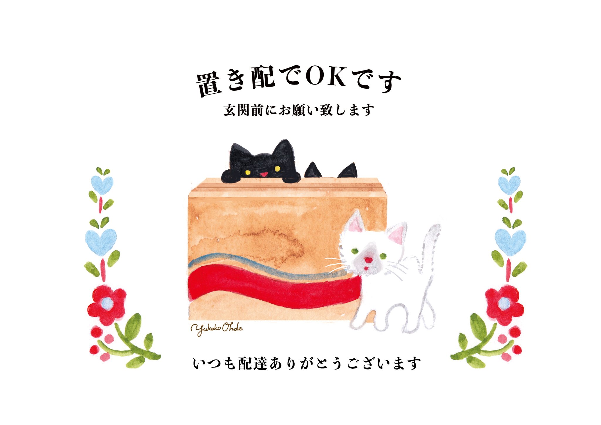おおでゆかこ 絵本作家 イラストレーター ご指摘ありがとうございます 配達ありがとうございます の文章も追加しました よろしければどうぞ T Co 4igi5i1soq おおでゆかこ 絵本作家 イラストレーター ご指摘ありがとうございます 配達ありがとうございます の文章も追加しました よろしければどうぞ T Co 4igi5i1soq