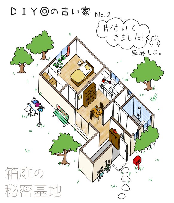 家具 高画質 のtwitterイラスト検索結果 古い順