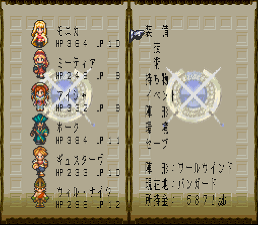 ソウジ Pa Twitter 久しぶりに 改造版ロマサガ3をプレイしています バンガードの殺人事件はトラウマ