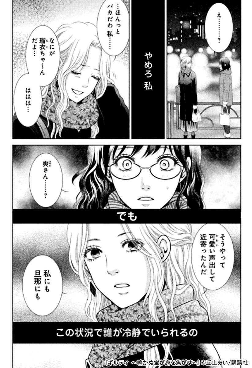 漫画 ギルティ