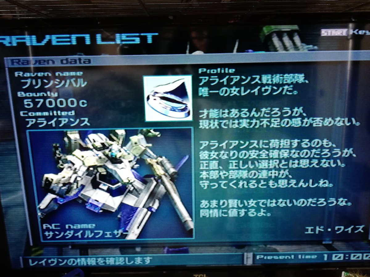 レオン クライス A K A 克馬 第4勢力 もはや久方ぶりの対ac戦だが 依頼の対戦目標としてプリンシパルと交戦 エドからの評判はあまり高くないレイヴンだが いざ戦うと予想外に強力 なんとかアーマーロウになりながらも勝ち残り さらには報酬 レオン クライス A K A 克馬 第4勢力 もはや久方ぶりの対ac戦だが 依頼の対戦目標としてプリンシパルと交戦 エドからの評判はあまり高くないレイヴンだが いざ戦うと予想外に強力 なんとかアーマーロウになりながらも勝ち残り さらには報酬