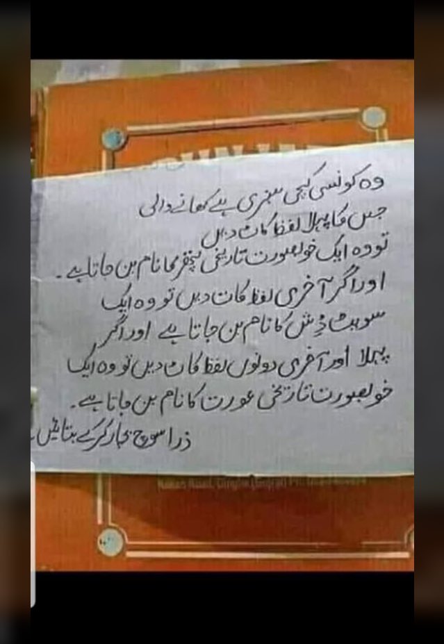 AmmarQureshi121's tweet photo. Btao kch to btao??🤣 
#Ramadan #worldbookday2020 #GamesForCarers #Twitter30Seconds https://t.co/XV5w94AHAY