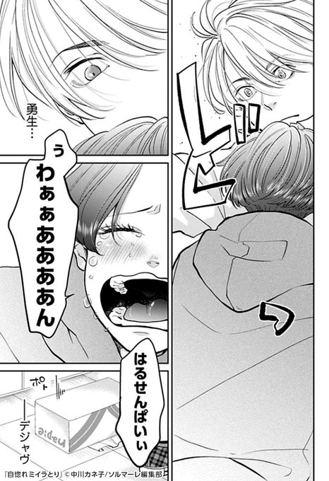 自惚れミイラとりのtwitterイラスト検索結果 古い順 自惚れミイラとりのtwitterイラスト検索結果 古い順