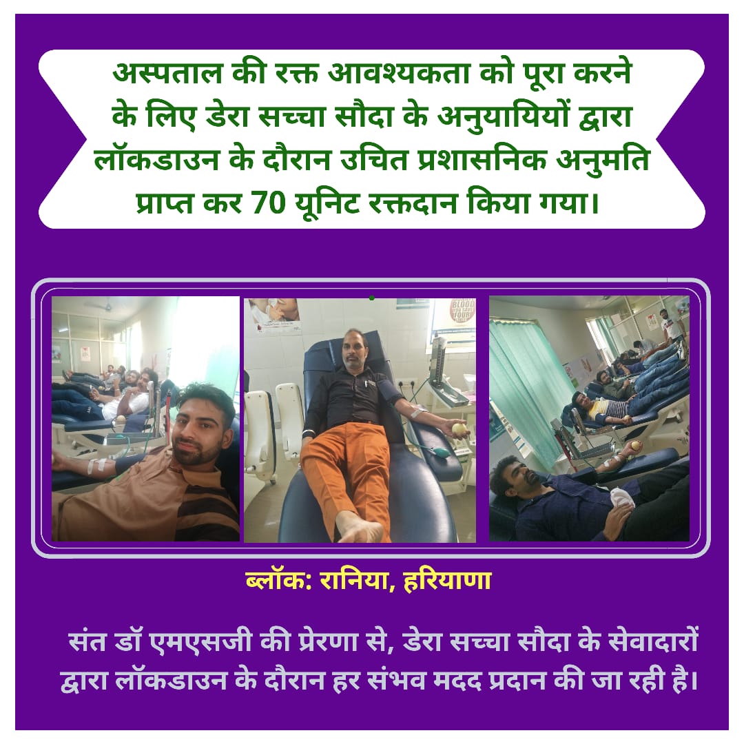 GiftyPrince's tweet photo. #ServingTheNation
Dera Sacha Sauda volunteers celebrate every occasion by doing humanity deeds !!!
Even in the lockdown volunteers donate 70 units blood with the Pious Guidance of Gurijiii ... https://t.co/geEhuZo2fw