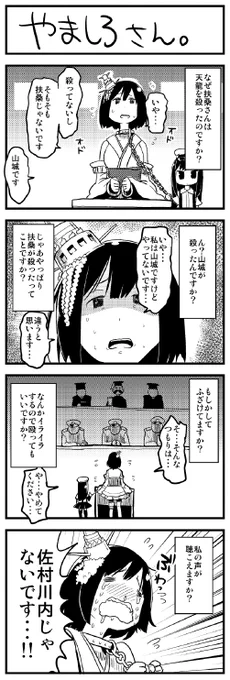 「艦これ」を知らなくても同人誌楽しめますか?
というご意見をいただいてのでお答えします。
「佐村河内」を知っていれば楽しめます。 