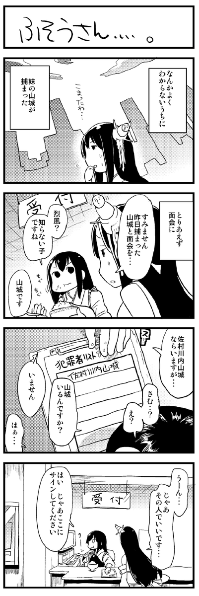 「艦これ」を知らなくても同人誌楽しめますか?
というご意見をいただいてのでお答えします。
「佐村河内」を知っていれば楽しめます。 