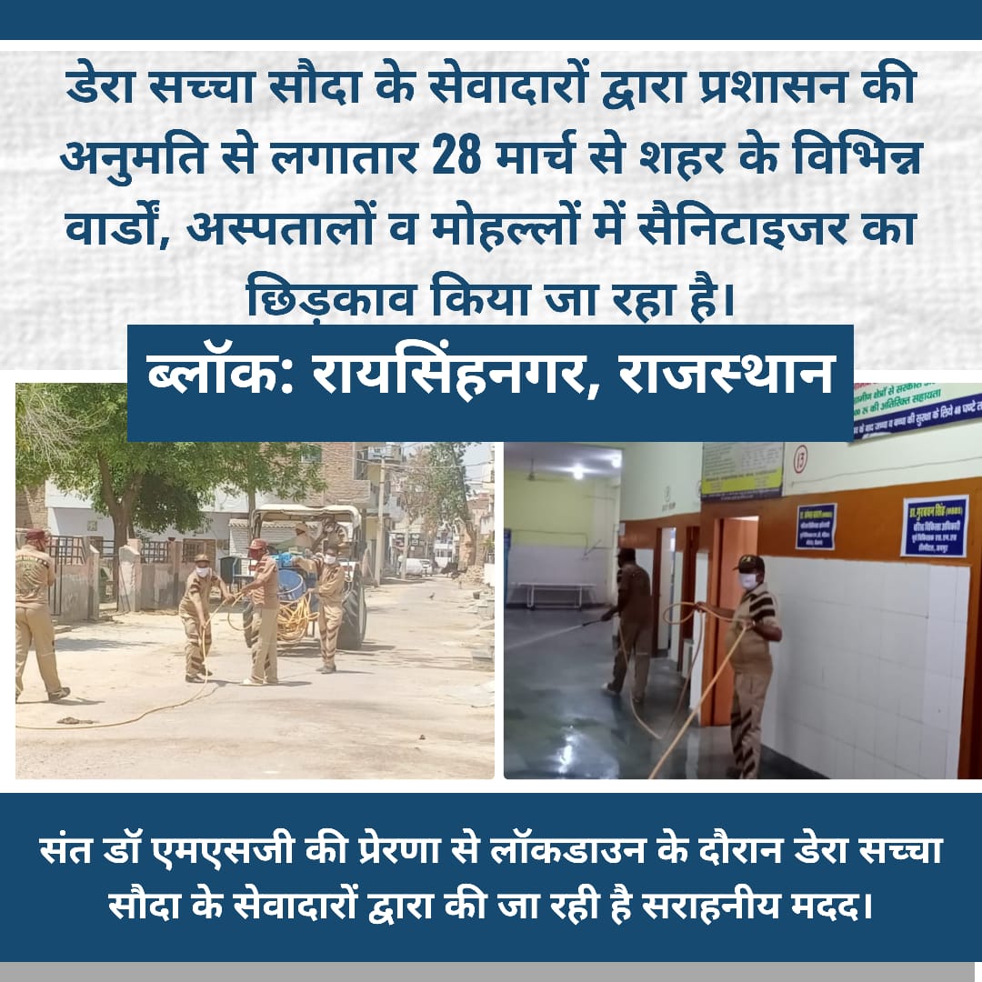 GiftyPrince's tweet photo. DSS Volunteers always ready to #ServingTheNation
Dera Sacha Sauda volunteers sanitizing sensitive areas which are potential hotspots for the safety of citizens.... https://t.co/MhkrfiWlSz