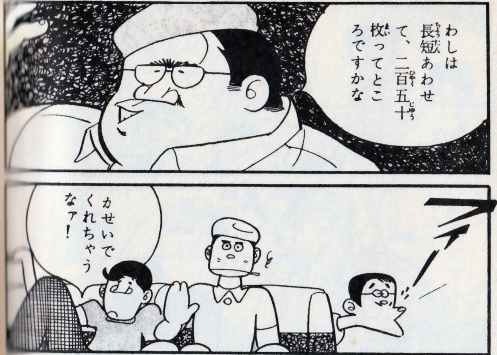 高橋製作 Pa Twitter さいとう たかを先生による 今月も0ページ以上描いたで ドヤ が1963年頃から約50年に渡って続いていたことの驚き 左 漫画家残酷物語 永島慎二 右 ひねもすのたり日記 ちばてつや